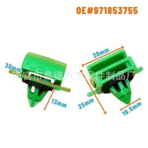 Porsche Panamera Rocker Arm Panel <b>Trim</b> <b>Clips</b> 971853755 Nylon Fastener For Side Skirt Under Sill Buckles - Product Image 1