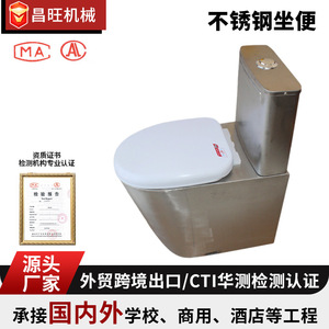 Toilette en acier inoxydable Changwang avec réservoir d'eau, anti-odeur, chasse d'eau, usage commercial - Product Image 2