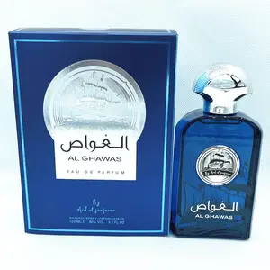 蓝海男士香水阿拉伯香水免费样品香水男士帆船时代