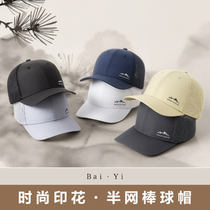Maiqiaosen <b>Baseball</b> <b>Cap</b> Black Mesh Breathable Quick Dry Outdoor Sports Hat Male - Product Image 2