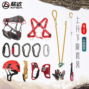 Equipo de escalada en roca Xinda, juego de 12 piezas de descenso de aleación de aluminio para escalada en cuerda y rápel - Product Image 2