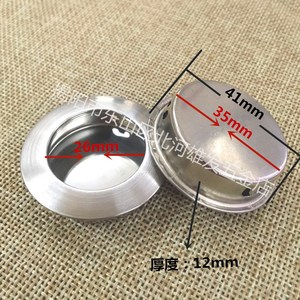 Poignée ronde encastrée en acier inoxydable 35 mm pour tiroir et porte de placard - Product Image 1