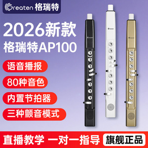 เครื่องดนตรีลมอิเล็กทรอนิกส์ Createn รุ่น AP100 80 เสียง ขนาดกะทัดรัด น้ำหนักเบา สำหรับการใช้งานทางดนตรี - Product Image 2