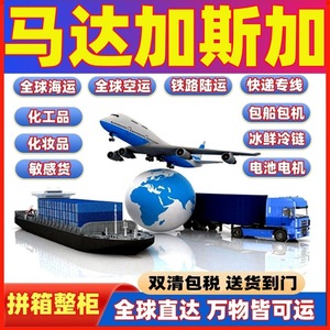 Chip Not Panic Group Expédition Express Mondiale LCL Fret Aérien Maritime Direct dans le Monde Entier Madagascar Origine Chine - Product Image 2