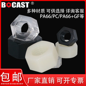 Tuerca hexagonal de plástico Bocosite M2-M30, métrica, acabado natural, aislada, para instalación de tuberías de gas - Product Image 5
