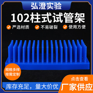 ชั้นวางหลอดทดลองแบบ 102 ช่อง ยี่ห้อ Hongbolai สีฟ้า สำหรับใช้ในห้องปฏิบัติการ - Product Image 5