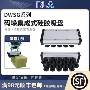 Ventosas de Vacío para Paletización Robótica Industrial, Plataformas de Adsorción de Alta Resistencia para el Manejo de Cajas de Cartón - Product Image 5