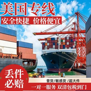 Qihan Logistics, Línea de Logística Internacional, Transporte Aéreo y Marítimo, Mercancías Sensibles y Generales, Entrega Puerta a Puerta DDP - Product Image 1