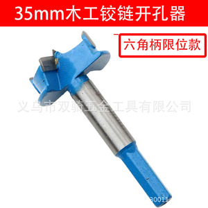 Furniture Hinge 35Mm Alloy Woodworking Hole Saw Drill Bit For Workshop Use - Product Image 5
