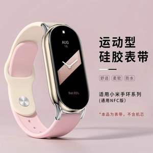 High-Value for Xiaomi Mi <b>Band</b> 10 Sports Strap New Reverse-Clasp Silicone Stylish and NFC Compatible with 7/8/9 Smart <b>Watch</b> <b>Bands</b> - Product Image 4