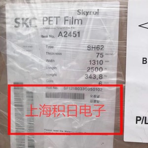 Película Aislante Skc Pet Film A2451 de 75 micras y 1310 mm de Ancho para Electrónica - Product Image 1