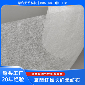 ผ้าไม่ทอ Hm-15 กว้าง 450 ซม. โพลีเอสเตอร์ สีขาว ใยยาว สำหรับแผ่นกรอง HePa - Product Image 5