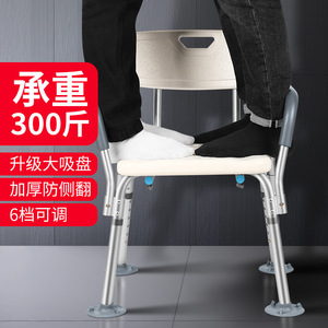 Best Aluminum Alloy Shower Chair With Armrests Non Slip Bath Stool <b>For</b> <b>Elderly</b> Pregnant Women 6 Height Levels Adjustable - Product Image 1