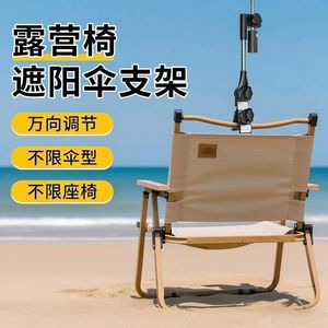 Fishing <b>Sun</b> <b>Umbrella</b> Holder Portable Adjustable Stand For <b>Beach</b> Camping Outdoor Use - Product Image 1