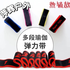 Bande de résistance élastique Pinghui pour yoga en extérieur, multi-segments, résistance moyenne, pour exercices de yoga et étirements - Product Image 1