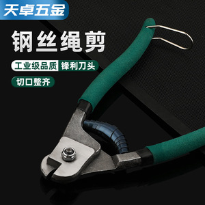 Wire Rope Cutters 8 Inch 5mm Max Shear Alloy Steel Industrial Grade Front Entry Chromium Vanadium Blade - Product Image 1
