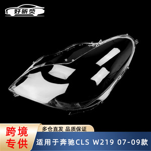 Couvre-phare transparent pour Mercedes-Benz Cls W219, modèles 2007-2009 - Product Image 5