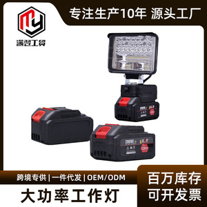 Portable Led Work Light 20000mAh Rechargeable Battery Outdoor Camping Repair Emergency Searchlight - Product Image 5