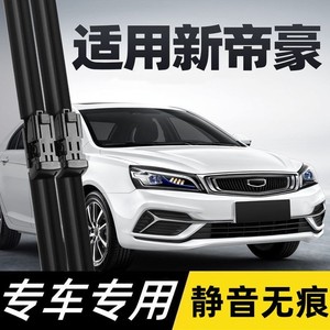 Lave-glace Saintly Lan 211 mm sans cadre pour modèles Geely Emgrand 2018 2019 - Product Image 4