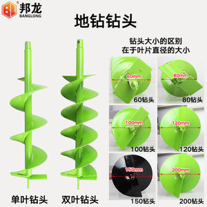 Accessoire de tarière en alliage pour machine de forage rotative de trous de plantation d'arbres, pour le forage de trous dans le sol et les tarières électriques pour pieux. - Product Image 3