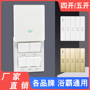 <b>Bathroom</b> Heater Switch 86mm 4 Way <b>Light</b> <b>Fan</b> Heating Universal Waterproof Panel - Product Image 3