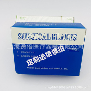 Lames chirurgicales personnalisées, scalpels en acier au carbone et en acier inoxydable, tailles 11 et 23, sacs d'emballage avec logo, auto-scellants - Product Image 4