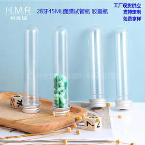 ขวดหลอดทดลอง 45 มล. ฝาเกลียว 28 มม. ฝาอลูมิเนียม บรรจุภัณฑ์พลาสติกทั่วไป - Product Image 3