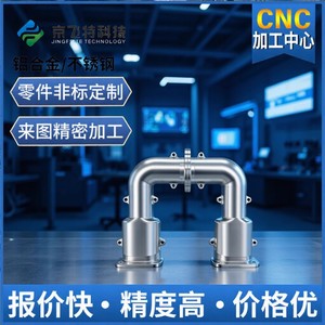 Cnc Machining Parts Aluminum Stainless Steel Custom Precision Metal Processing Beijing Factory - Product Image 3
