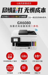Máquina de Fax Comercial de Alta Capacidad con Tinta GX7080 (Impresión/Copia/Escaneo, WiFi de Doble Banda, Gran Volumen de Impresión) - Product Image 6