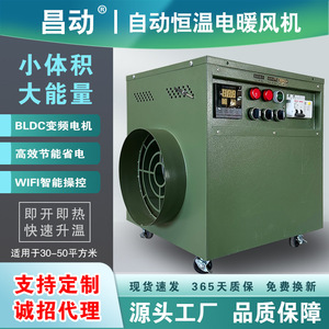 Calentador Eléctrico Automático de Temperatura Constante de 5kw con Control Digital para Uso Comercial e Industrial - Product Image 4