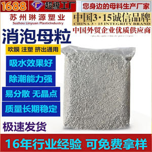 Masterbatch défoamer blanc haute performance pour emballages souples, destiné au moulage par injection et aux films soufflés, pour l'élimination de l'humidité - Spécial - Product Image 4