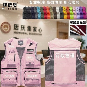 เสื้อกั๊กนิรภัย Tiyien หลายสี ปรับแต่งได้ พร้อมแถบสะท้อนแสง สำหรับการบริหารจัดการ - Product Image 2