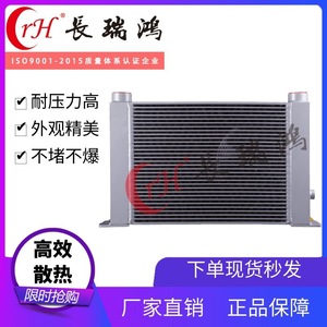 Radiateur en alliage d'aluminium AH0608, refroidisseur d'huile hydraulique, échangeur de chaleur refroidi par air - État neuf avec composants de noyau de plaques - Product Image 2