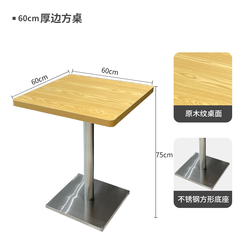 Table carrée couleur bois + base inox