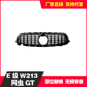 กระจังหน้ารถยนต์เมอร์เซเดส-เบนซ์ อี-คลาส W213 สีดำ ทำจากพลาสติก ABS สำหรับกันชนหน้า - Product Image 5