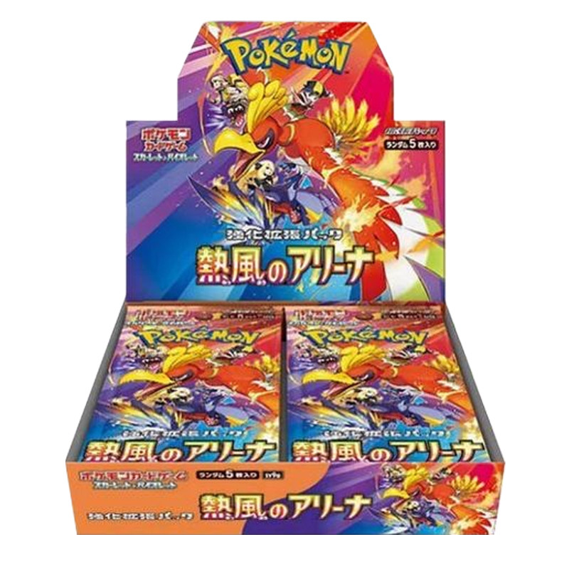 arène à air chaud sv9a