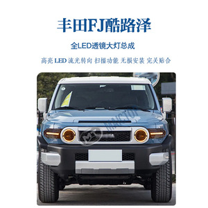 Conjunto de faros delanteros para modelos FJ Cruiser 2007-2020. - Product Image 4
