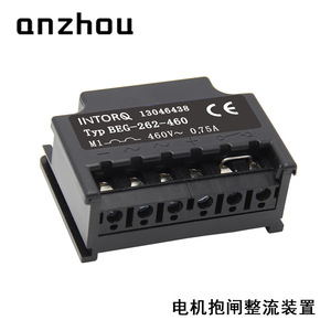 โมดูลวงจรเรียงกระแสเบรก Intorq รุ่น Beg-262-460 460V 0.75A แบบครึ่งคลื่น สำหรับเบรกมอเตอร์ - Product Image 1