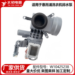 Pompe de vidange électrique en plastique 110V W10425238 pour pièces de machine à laver Whirlpool - Product Image 5