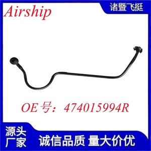 Tuyau d'aspiration du servo-frein Airship 474015994R en nylon, longueur 50 mm, pour remplacement et réparation - Product Image 5
