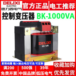 หม้อแปลงควบคุม Delixi BK-1000VA อินพุต 380V/220V เอาต์พุต 36V แปลงเป็น 24V/12V/6V สำหรับเครื่องจักร - Product Image 5