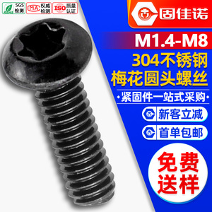 304M2/M3/M4/M5/M6 - Product Image 1