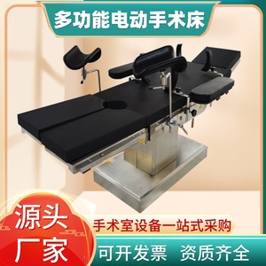 Electric Gynecology Operating <b>Table</b> Multifunctional Hospital Surgical Bed With Ce Certification - Product Image 5