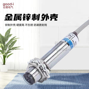 สวิตช์อินดักทีฟแบบสามสาย M12 NPN แบบเปิดปกติ โฟโตอิเล็กทริกเซนเซอร์แบบสะท้อนแสงผ่านลำแสง อุปกรณ์ไฟฟ้า - Product Image 4