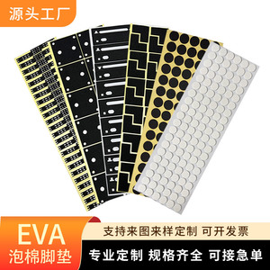 Almohadillas de Espuma Troqueladas Puyuan, Negras, de EVA y Silicona, Autoadhesivas, Antideslizantes, para Muebles, con Fieltro, Absorción de Impactos, Personalizables - Product Image 3