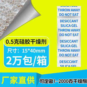 สารดูดความชื้นซิลิกาเจลแบบผสมในกระดาษ ขนาด 0.5 กรัม  ซองกันความชื้นขนาดเล็ก ป้องกันเชื้อราในอาหาร  สารประกอบสำหรับการวินิจฉัยจากผู้ผลิต - Product Image 4