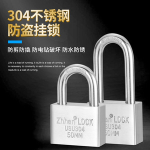 Cadenas Zhan Han en acier inoxydable 304 à ouverture directe pour entrepôt industriel et portail extérieur - Product Image 5