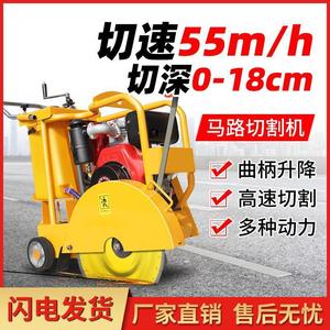 Concrete Cutter Gasoline 12 Inch Road Cutting Machine High Power Engine Petrol Briggs - Product Image 3