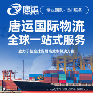 บริการขนส่งสินค้าระหว่างประเทศทางอากาศของ Tangyun Supply Chain ไปยังอิตาลี เยอรมนี สเปน เนเธอร์แลนด์ ฝรั่งเศส - Product Image 2