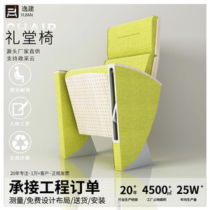 Chaise d'auditorium Yi Jian verte avec accoudoirs pour usage scolaire et hospitalier - Product Image 4